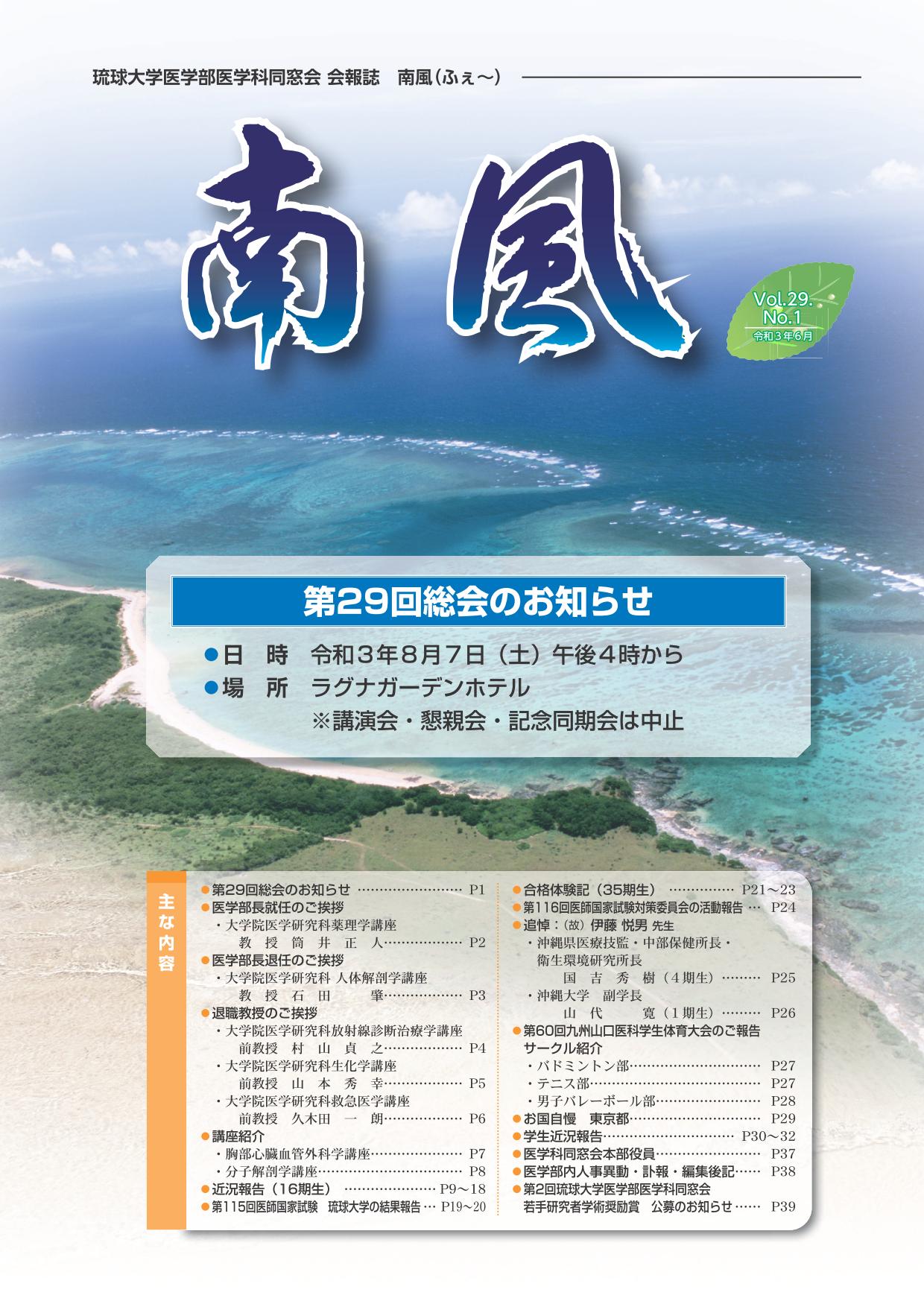 表紙