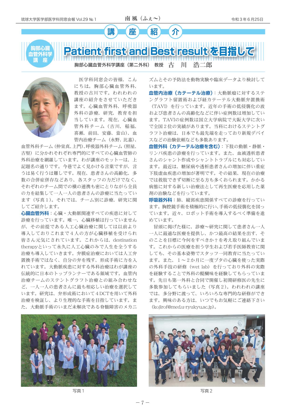講座紹介(1)