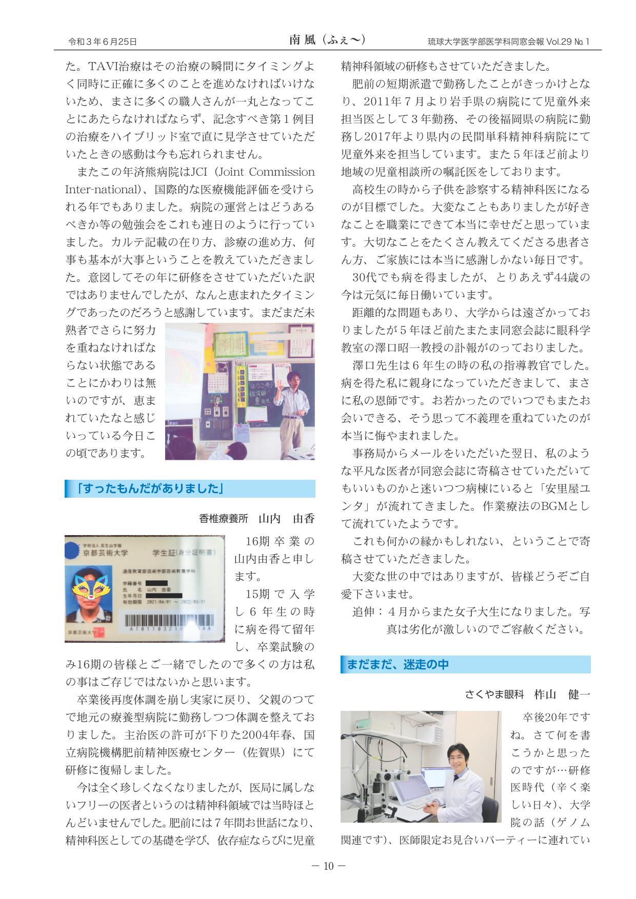 近況報告16期生(2)