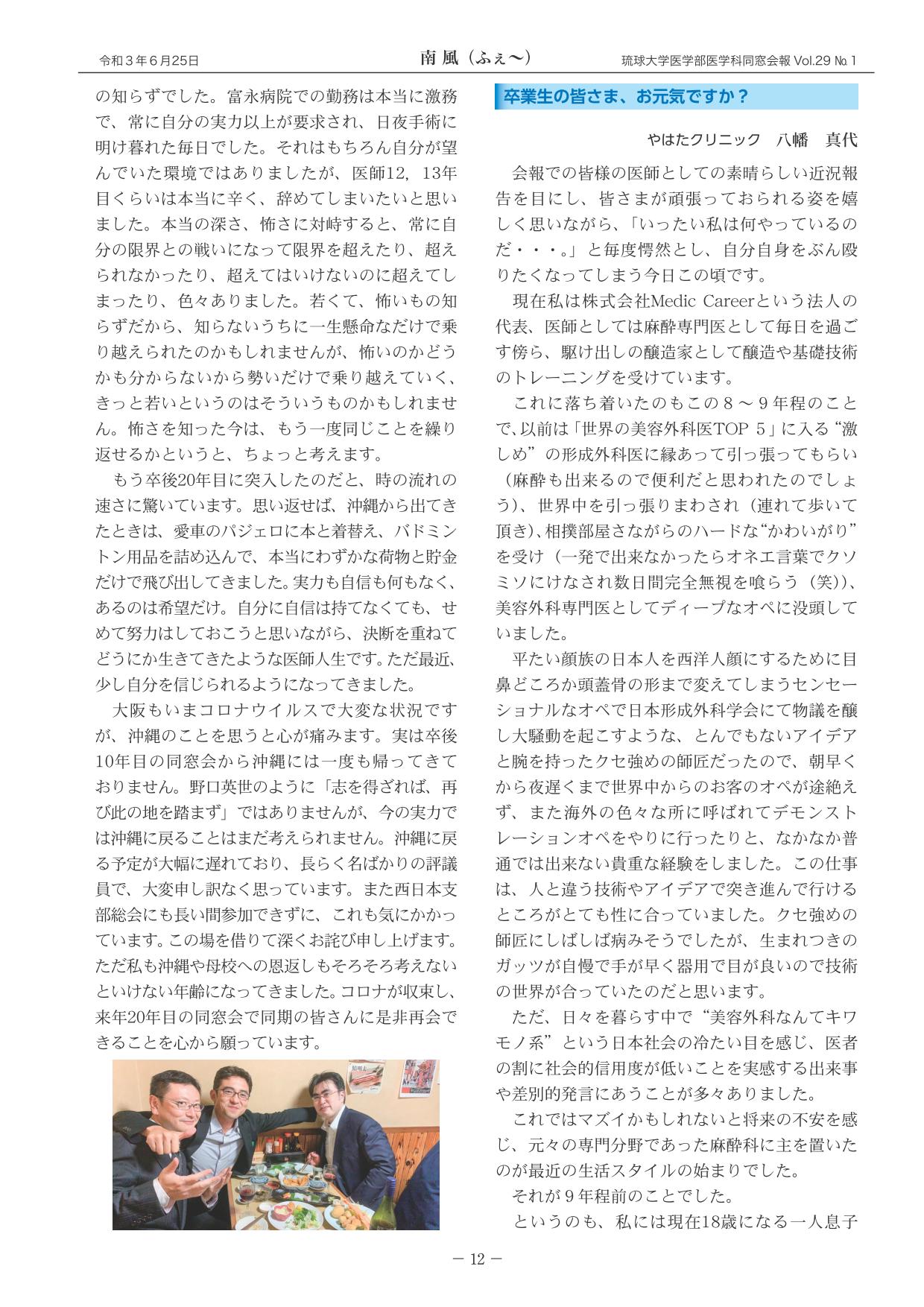 近況報告16期生(4)