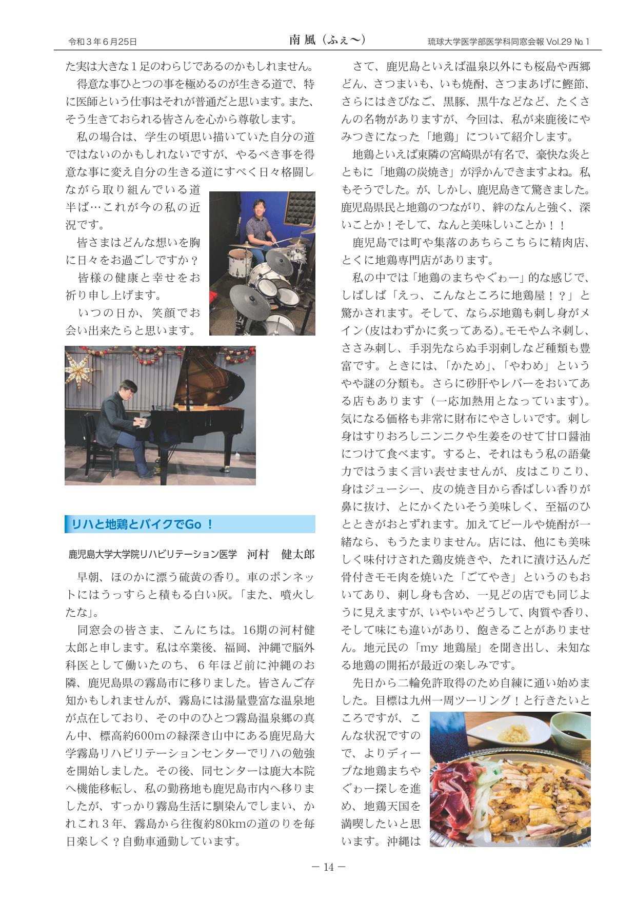 近況報告16期生(6)