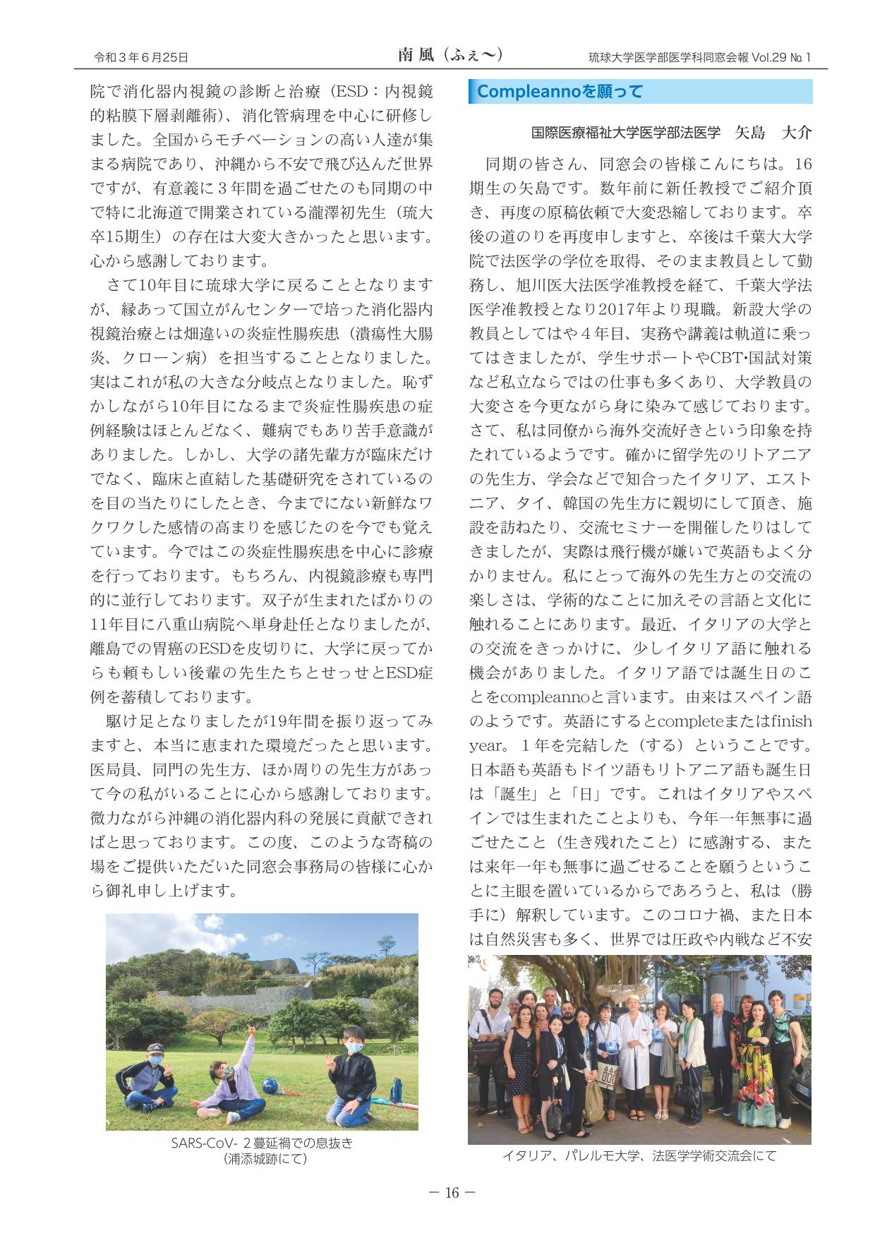 近況報告16期生(8)
