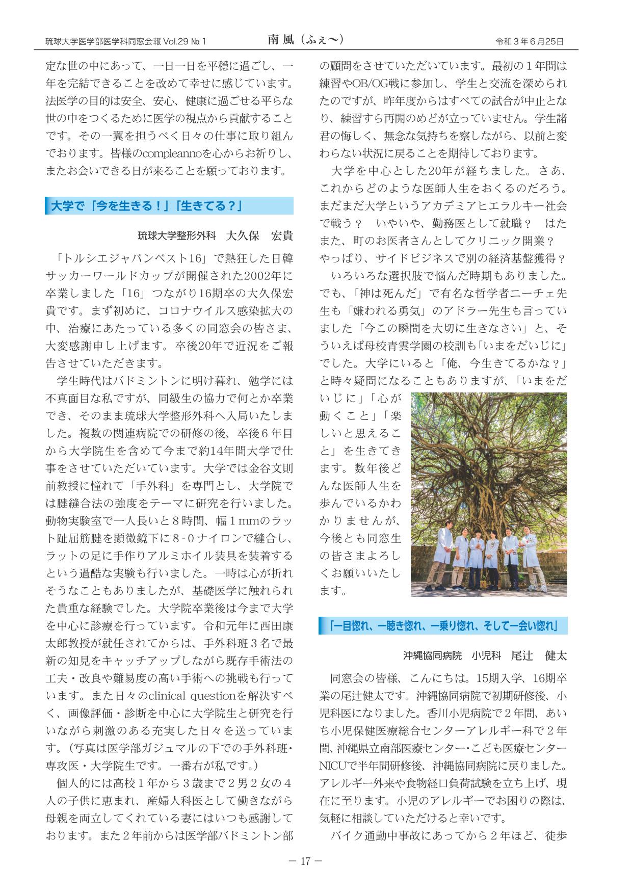 近況報告16期生(9)